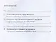 Финансовый контроль и надзор в сфере денежного обращения в зарубежных странах. Монография - фото 2