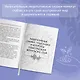 Я в себе. Медитации и практики для обретения внутреннего баланса - фото 5