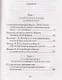 Выбор родителей: деторождение или контрацепция? О современных репродуктивных технологиях: Сборник - фото 2