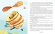 Сказкотерапия. В стране любимых игрушек. Цикл сказок для тех, кому трудно делиться - фото 5