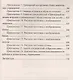 Адаптация детей при поступлении в детский сад... (3 изд) (мВПомПсихДОО) Лапина (ФГОС ДО) - фото 3
