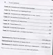 UNIX. Профессиональное программирование. 3-е изд. - фото 4