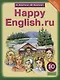 Комплект для школьника "Happy English.ru". Английский язык. 10 класс. (Учебник + Рабочая тетрадь № 1, №2) - фото 4