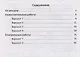 Алгебра. 7 класс. Самостоятельные и контрольные работы. Углубленный уровень - фото 2