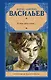 А зори здесь тихие... : сборник - фото 1