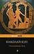 Олимпийские боги - фото 1