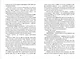 Таймлесс. Изумрудная книга - фото 8