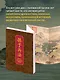 Искусство войны. Специальное издание с древнекитайским переплетом (подарочный короб) - фото 5