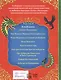 Сказки для мальчиков. О богатырской храбрости и отваге - фото 2