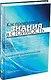 Как превратить знания в стоимость - фото 1