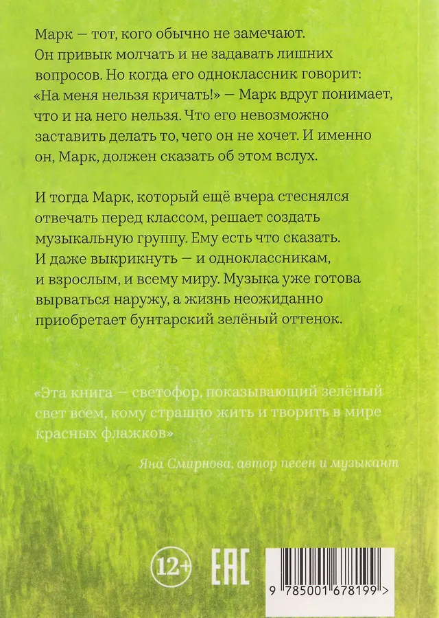 Зелёный - фото 2