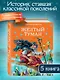 Жёлтый туман. - фото 4