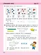 Математика. 1 класс. Учебник в трёх частях. Часть 2 - фото 4