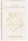 Ежедневник недатированный А5 "Дневник благодарности. Ежедневная практика для гармонизации жизни (бронза)" - фото 2