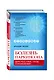 Болезнь Паркинсона: диагностика, уход, упражнения - фото 3