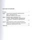 Специализация гражданского процессуального права в России: от теории к практике: избранное - фото 2