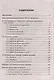Математика. Подготовка к ОГЭ. Алгебраические выражения, уравнения, неравенства и их системы. Текстовые задачи. Функции и их свойства. Графики функций: разбор заданий с развернутым ответом: 7-9 классы - фото 3