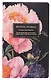 Тетрадь 130*210, 40 листов в линейку "Blossom. Peonies on black", сшивка - фото 1