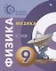 Артеменков. Физика. Задачник. 9 класс - фото 1