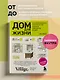 Дом для жизни: как в маленьком пространстве хранить максимум вещей - фото 4