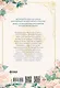 Я стану главой этой семьи. Том 2 (Я стану хозяйкой этой жизни / I Shall Master This Family). Манхва - фото 2