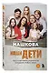 Наши дети. Путь к счастливому родительству и созданию «Азбуки семьи» - фото 3
