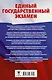 ЕГЭ. Физика. Сборник заданий с решениями и ответами для подготовки к единому государственному экзамену - фото 2