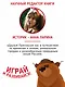 Россия. Интерактивная книга. Более 70 окошек + игра - фото 3