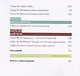 Социальный капитал: Ключ к личностному росту и процветающему бизнесу - фото 9