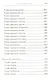 Потеха. Сборник прозы - фото 4