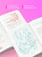 Комплект книг "Амур и Психея", "Леди и Бродяга", "С любовью, Кит" - фото 6