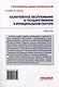 Казначейское обслуживание в государственном и муниципальном секторе: Учебное пособие - фото 2