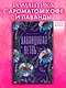 Лавандовая ветвь - фото 4