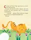 Кто устроил беспорядок? Усик – король проделок - фото 4