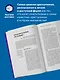 Психология преступников. Знания, которые не займут много места - фото 5