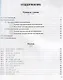 Простой корейский. Сборник упражнений и заданий по обучению чтению (совершенствование техники чтения, обучение фоновому чтению): уч.-методич. пособ. - фото 2