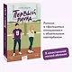 Первый раунд (Paperback) - фото 4