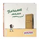 Почему мама спряталась? - фото 2