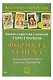 Бизнес-стратегия с колодой «Таро Гномов» Формула Успеха - фото 5