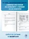 ОГЭ-2026. География. 20 тренировочных вариантов экзаменационных работ для подготовки к основному государственному экзамену - фото 8