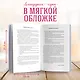 Куриный бульон для души: Сила благодарности. 101 история о том, как благодарность меняет жизнь - фото 5