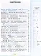Математика. 4 класс. Учебник. В 2 частях. Часть 2 - фото 2