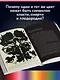 Язык цвета. Все о его символике, психологии и истории - фото 6
