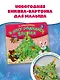 В лесу родилась ёлочка - фото 3