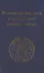 Междисциплинарный синтез в изучении мировой экономики и политики - фото 1