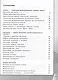 Биология. Базовый уровень. Практикум. Учебное пособие для СПО - фото 2