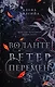 Воланте. Ветер перемен - фото 1