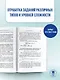 ЕГЭ. Математика. Новый полный справочник школьника для подготовки к ЕГЭ - фото 7