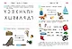 Узнаю звуки и буквы: для детей 4-5 лет - фото 11