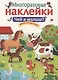 Чей я малыш? - фото 1